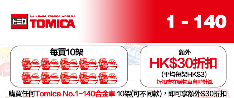 紅白盒No. 1 - 140 紅白盒No. 1 - 140