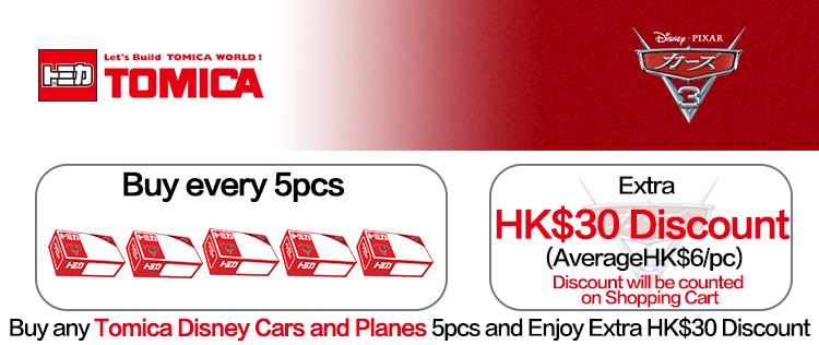 Disney Cars & Planes Disney Cars & Planes