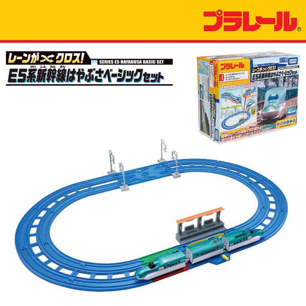 tomy train set