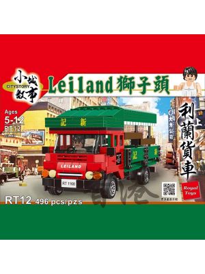 小城故事拼裝積木 RT12: 利蘭貨車
