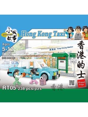小城故事拼裝積木 RT05: 香港大嶼山的士