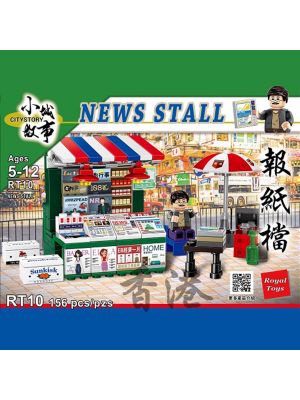 小城故事拼裝積木 RT10: 報紙檔